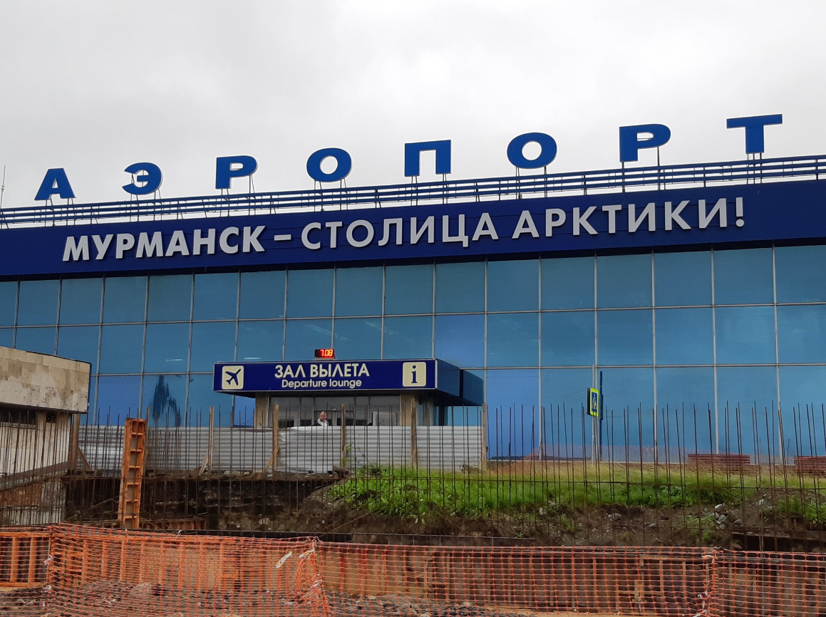 Аэропорт Мурманск столица Арктики