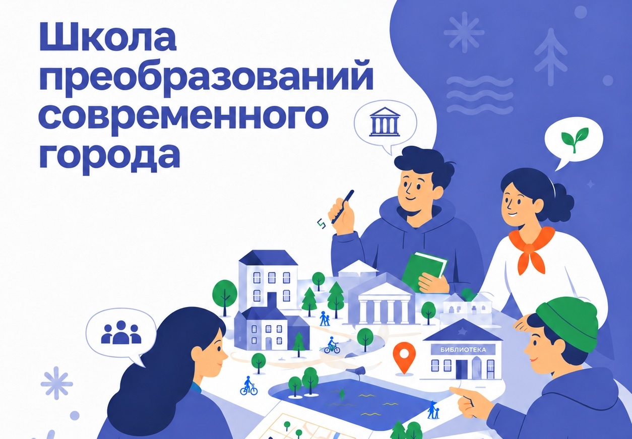 На примере карельской Костомукши урбанисты организовали проект с вебинарами 22–29 сентября в поддержку городских сообществ Русского Севера