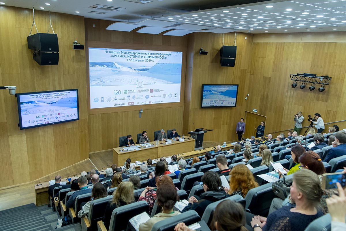 Заканчивается регистрация на международную конференцию «Арктика:  история и современность»
