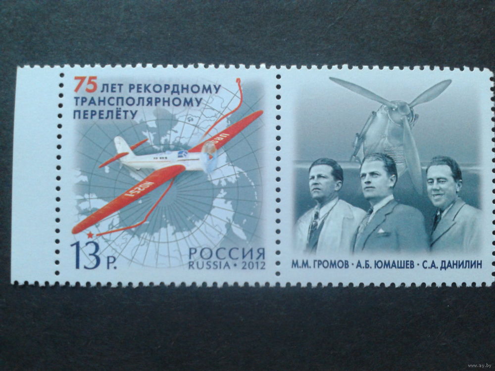 4 июля 1937 года – Папанинцы получили задание обеспечить метеосводками беспосадочный перелёт Москва-Северный полюс-Сан-Джасинто