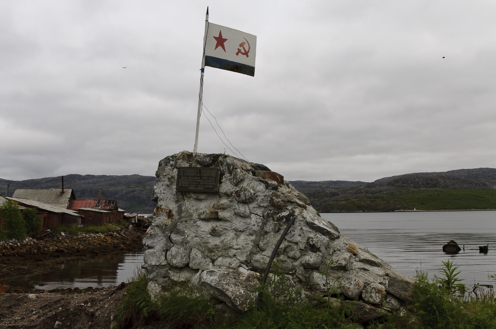 Норвегия и Великая война. Север помнит?