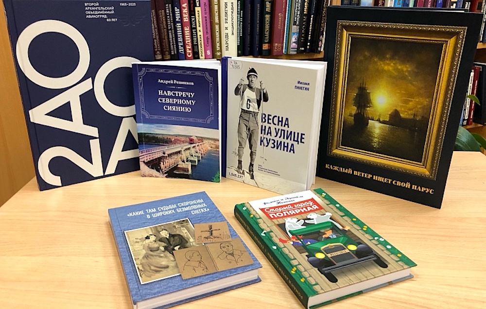 Где похоронен Брауншвейг-Вольфенбюттельский? Кто встречался с художником А. А. Борисовым? Об этом расскажут на акции «Архангельская книга»
