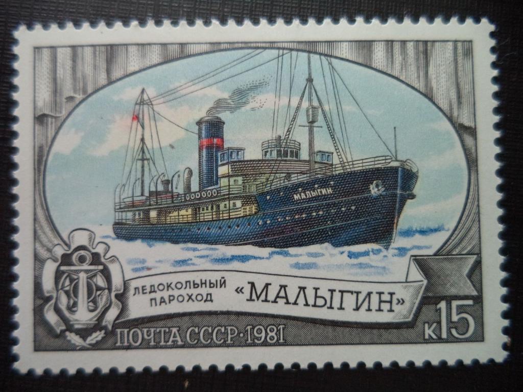 12 февраля 1912 года – Отправился в первое плавание ледокол-пароход «Малыгин»