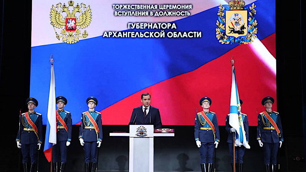 Состоялась церемония инаугурации избранного на второй срок губернатора Архангельской области Александра Цыбульского