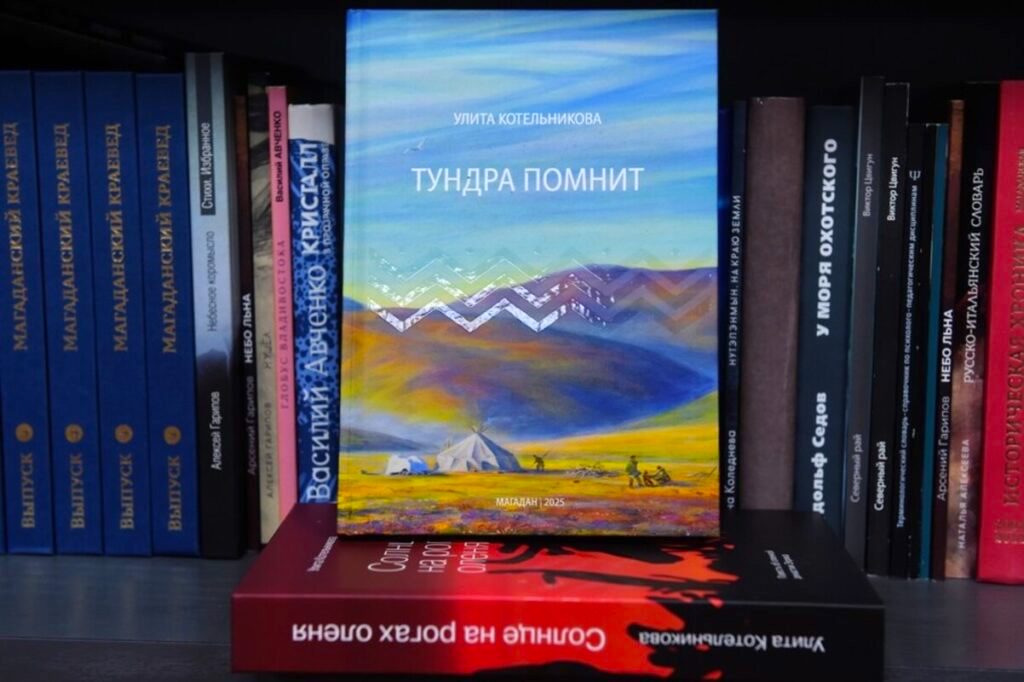 Северные писатели побеждают: мурманский литератор стал лауреатом премии в области детской литературы, а эвенка – премии «Дальний Восток» 