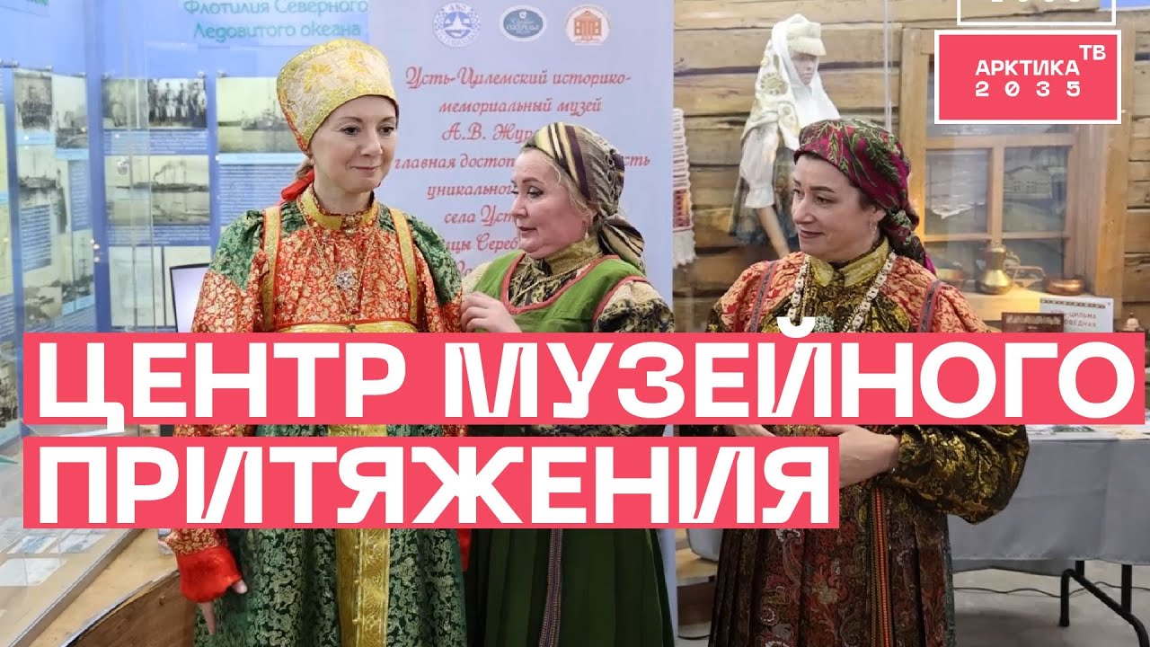 Лучшие музейные практики и опыт работы с грантами обсудили участники Фестиваля музеев Северо-Запада