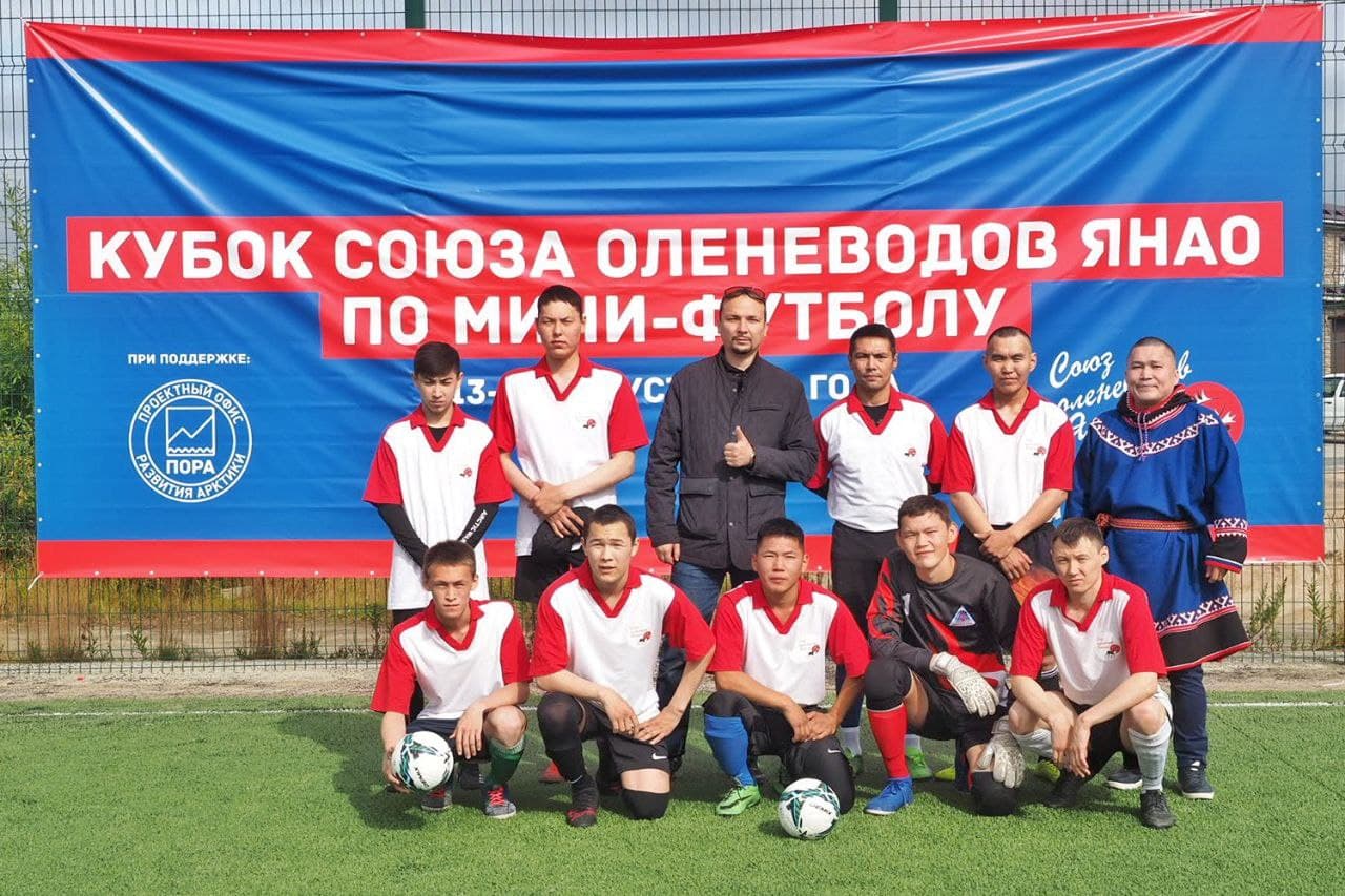 ПОРА выступает соорганизатором первого чемпионата по мини-футболу среди коренных народов ЯНАО