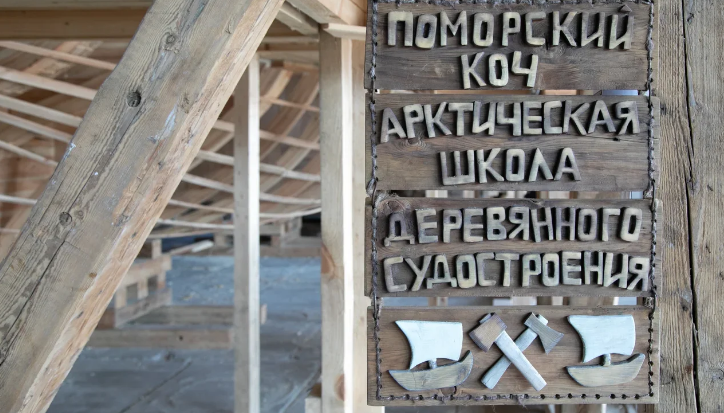 В Архангельске и Мезени возрождают старинные традиции мореплавания