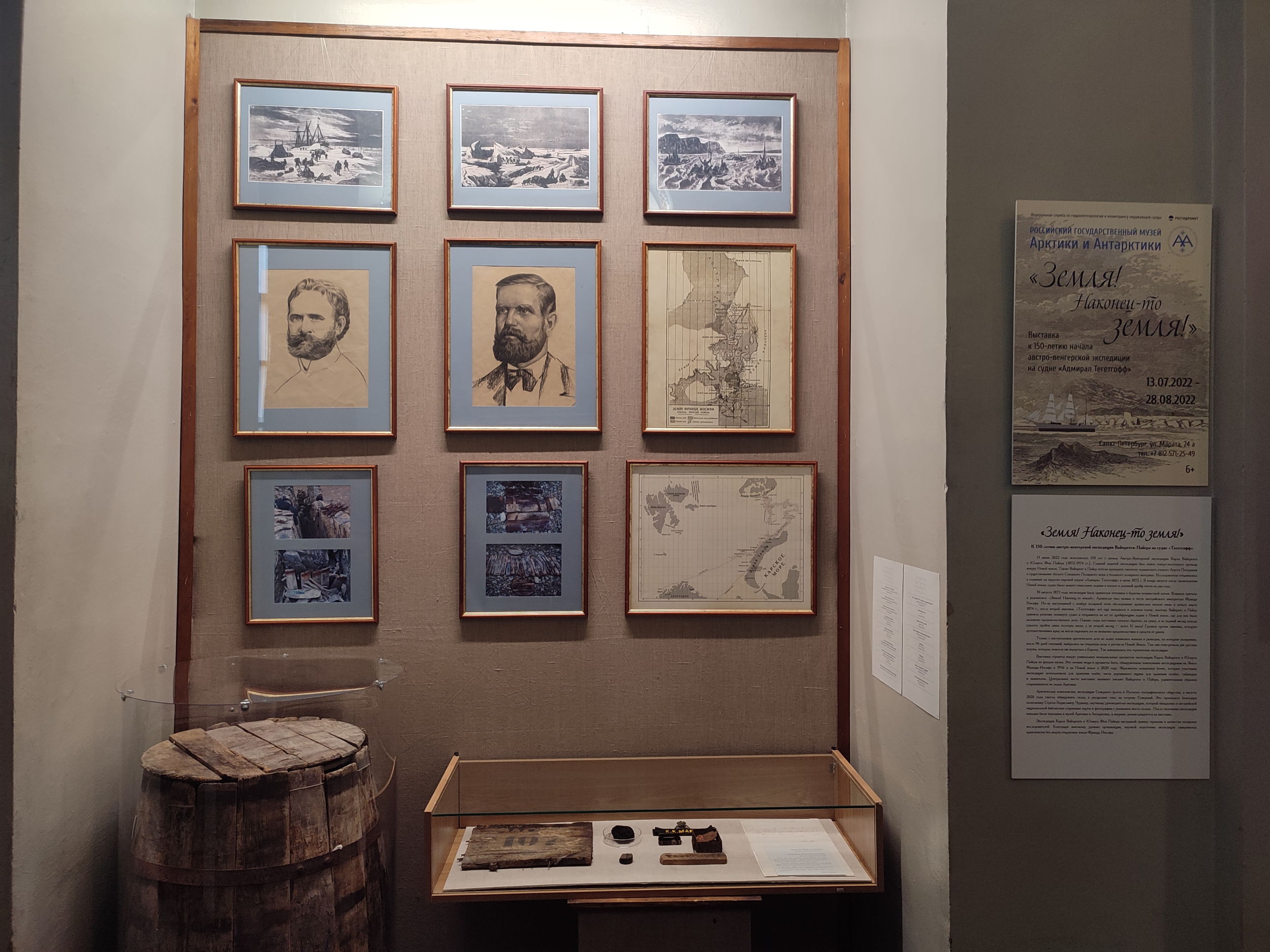 геологический музей имени вернадского в москве. Magiciens de la terre выставка. выставочная экспозиция. экспозиция земель. экспозиция "ростовская земля: cто веков истории".