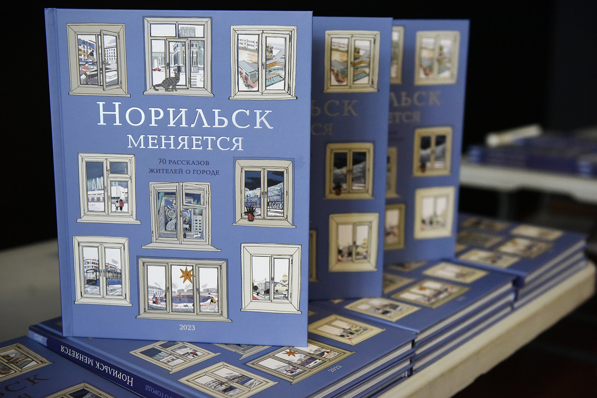 В Норильске презентовали подарочное издание о городе