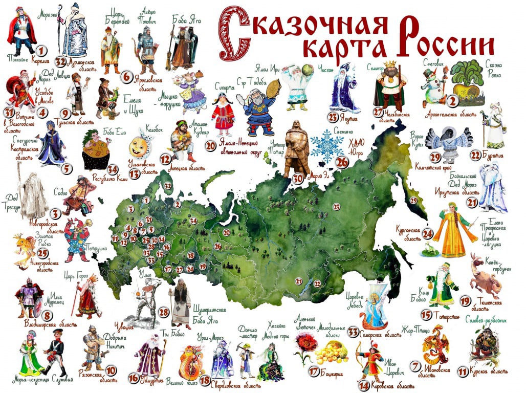 На «Сказочной карте России» Республику Коми теперь представляет Баба Ёма