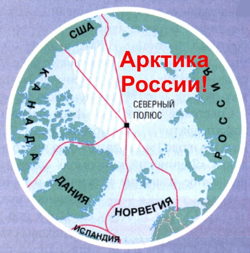 2 мая 2014 года указом президента В.В.Путина определены границы российской Арктики