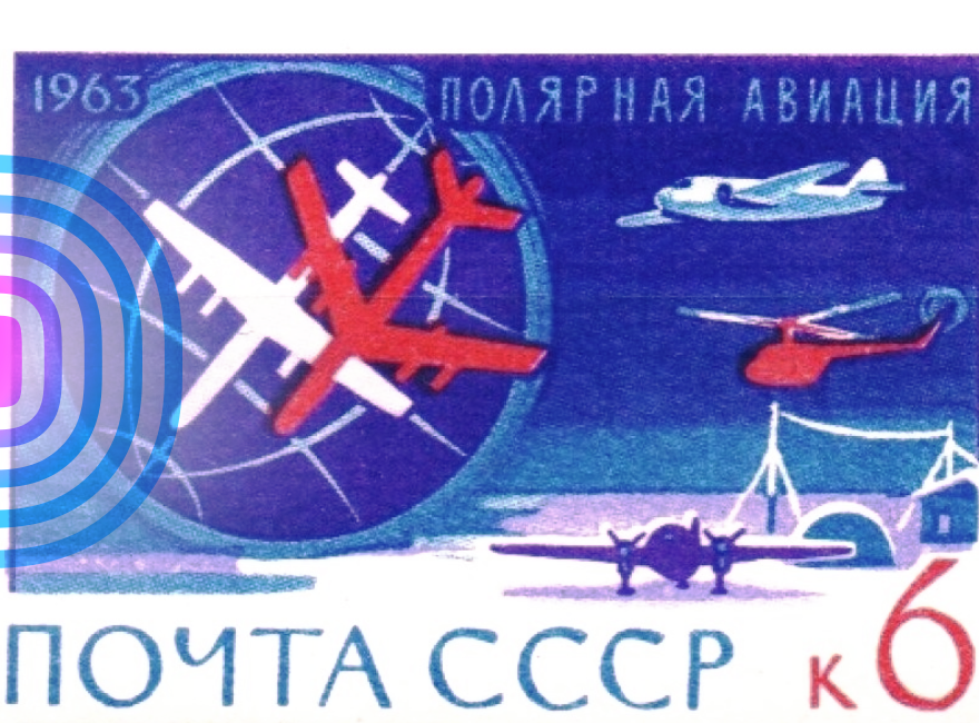 Авиация Высокоширотных воздушных экспедиций «Север» в отечественной филателии – часть первая