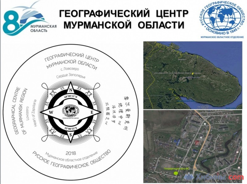 Знак географического центра Мурманской области будет установлен в селе Ловозеро