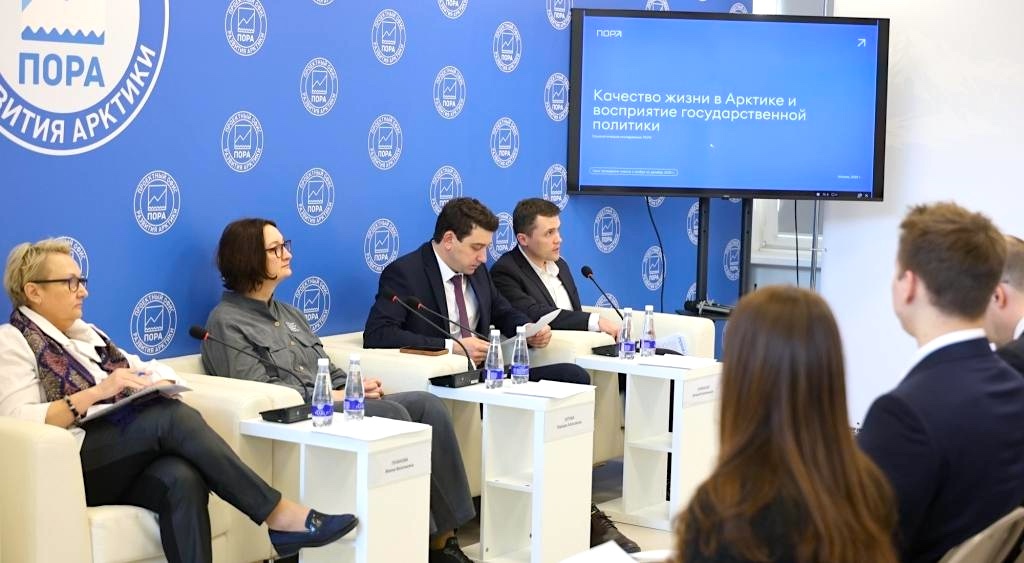 В ПОРА назвали регионы-доноры населения для Арктики