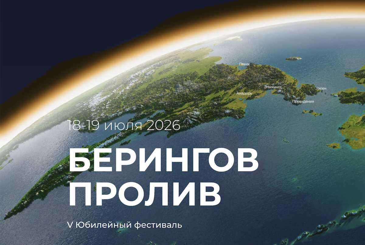 Экстремальное плавание в холодной воде, гастрономический «ДеньОлень» – на фестивале «Берингов пролив» на Чукотке 18-19 июля