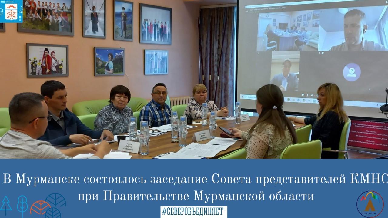 Руководитель ПОРА принял участие в заседании Совета представителей КМНС при правительстве Мурманской области