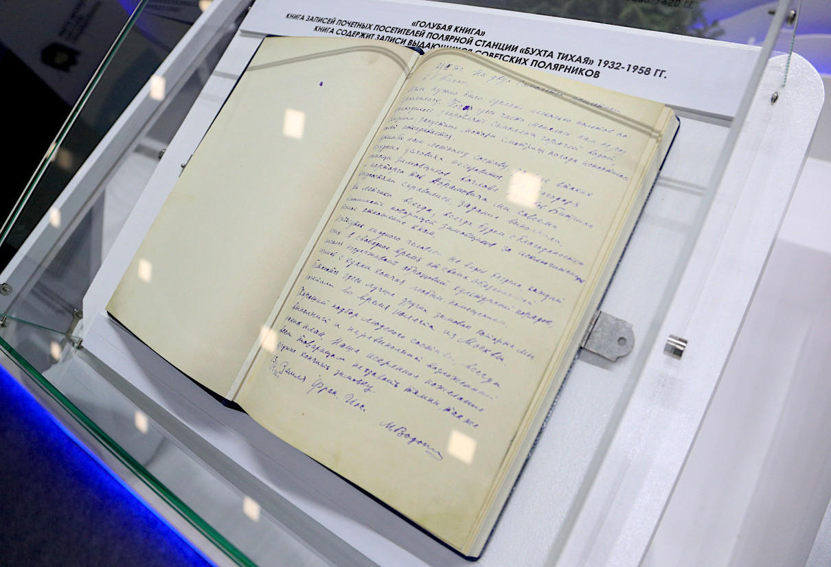 В «Русской Арктике» расшифровали записи гостевой книги первой полярной станции «Бухта Тихая», которую полярники вели с 1929 по 1960 год