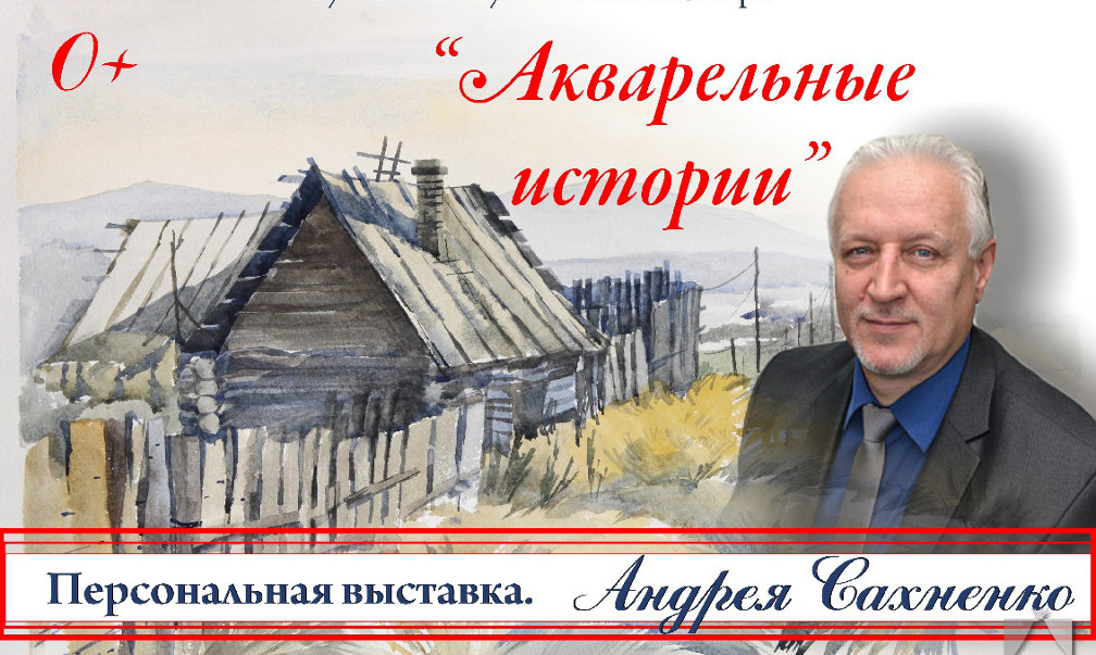 В губкинском музее освоения Севера открылась выставка Андрея Сахненко