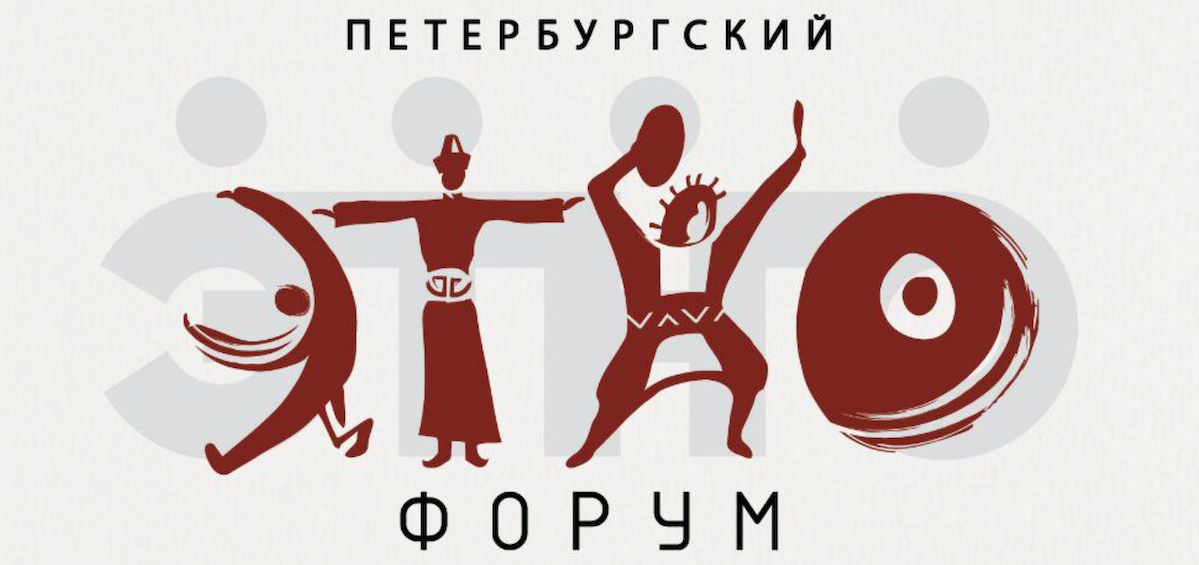 Кунсткамера 20–22 мая 2026 года проводит Петербургский Этнофорум и Этноярмарку культурных проектов