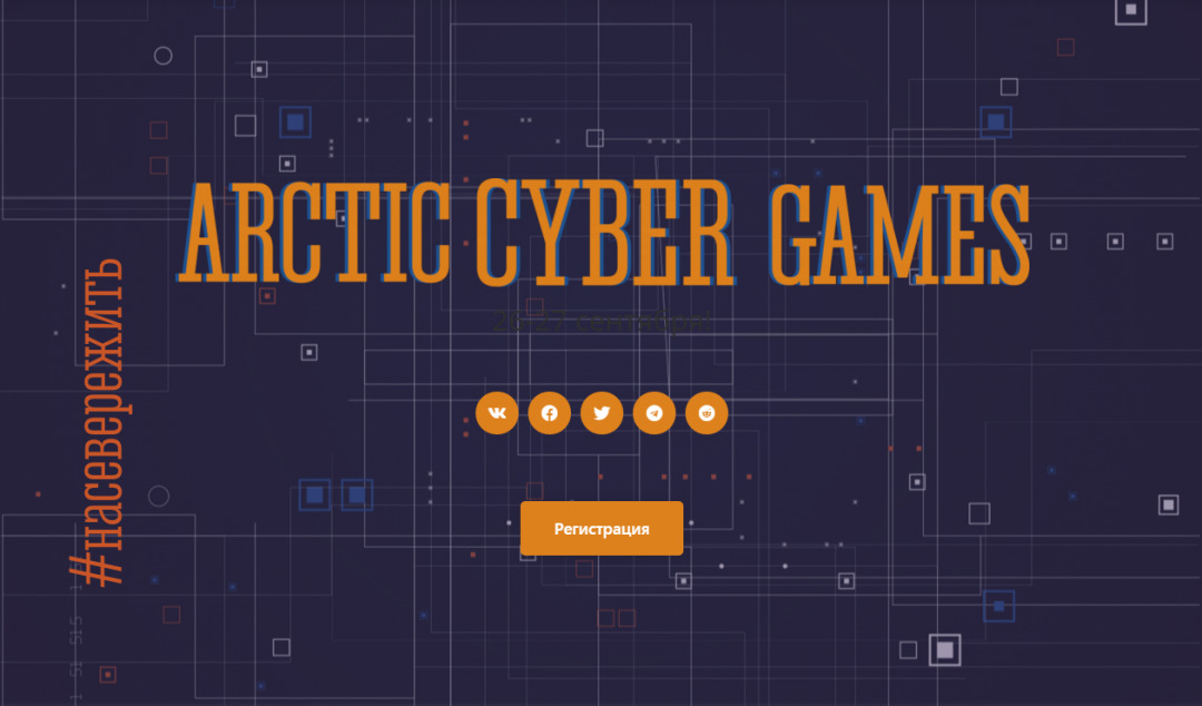 Геймеры Заполярья посоревнуются в онлайн-турнире Arctic Cyber Games