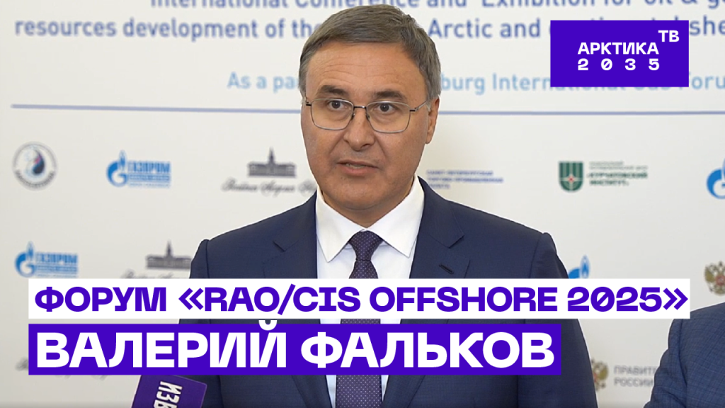 Валерий Фальков – о перспективах научного развития Арктики Валерий Фальков – о перспективах научного развития Арктики