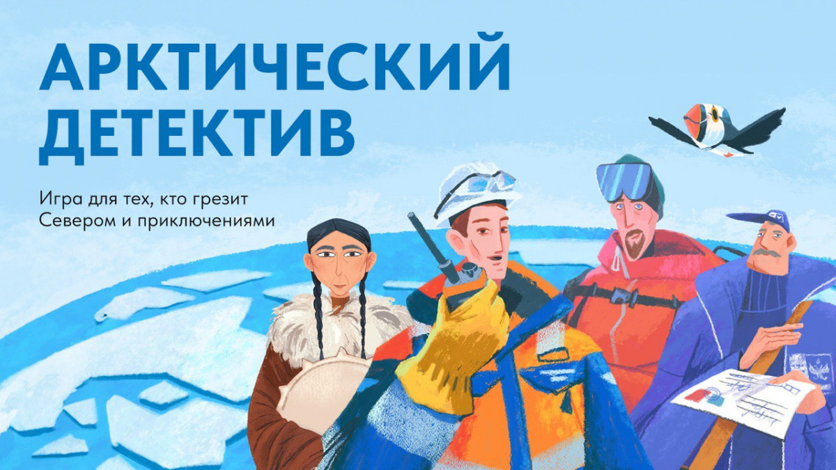 «Арктический детектив», игровой digital-проект «Газпром нефть шельфа», стал серебряным призёром конкурса «Пресс-служба года – 2024»