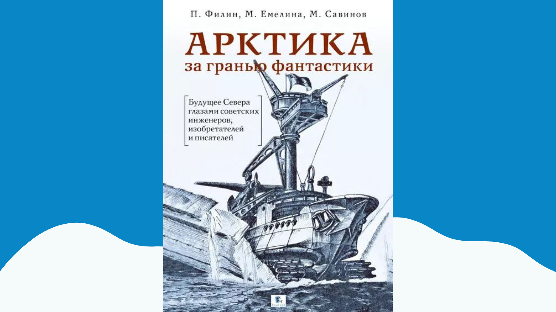 Идеи, которые ждут своего часа Идеи, которые ждут своего часа