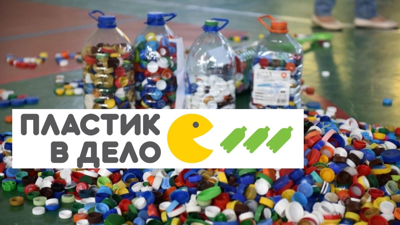 Как перерабатывают пластик в Мурманской области