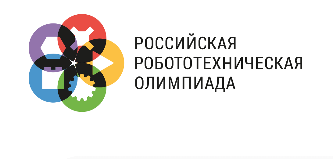 На Российской робототехнической олимпиаде, которая проходит в Мурманске, обсудили перспективы развития робототехники в Арктике На Российской робототехнической олимпиаде, которая проходит в Мурманске, обсудили перспективы развития робототехники в Арктике