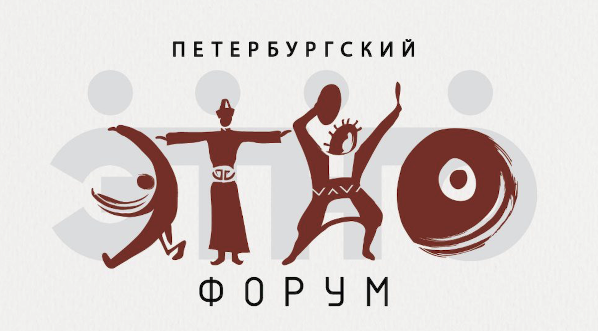 Кунсткамера 20–22 мая 2026 года проводит Петербургский Этнофорум и Этноярмарку культурных проектов
