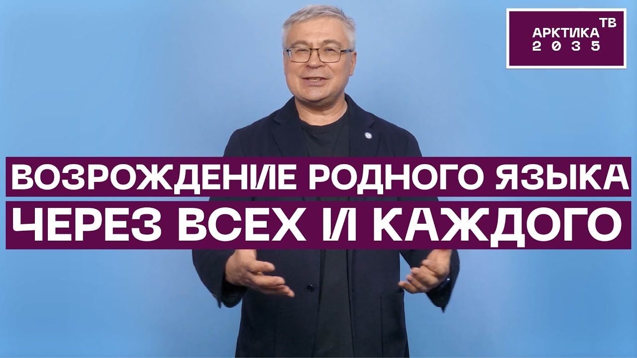Гендиректор ПОРА Александр Стоцкий приветствовал участников IV фестиваля-конкурса семей «Возрождение родного языка через всех и каждого»