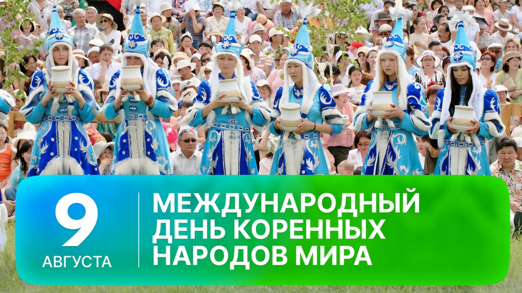 2025-08-09 GO ДЕНЬ КМНС ДЗЕНЬ.jpg