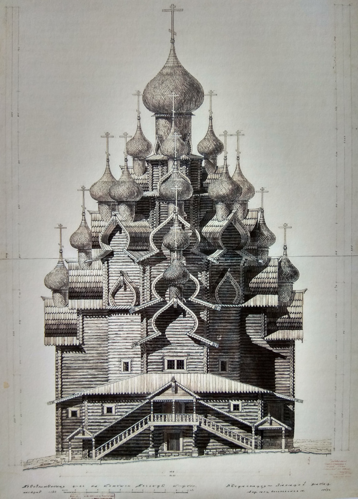 Церковь Преображения, Кижский погост, обмерный чертёж А.В. Ополовникова, 1949 год.