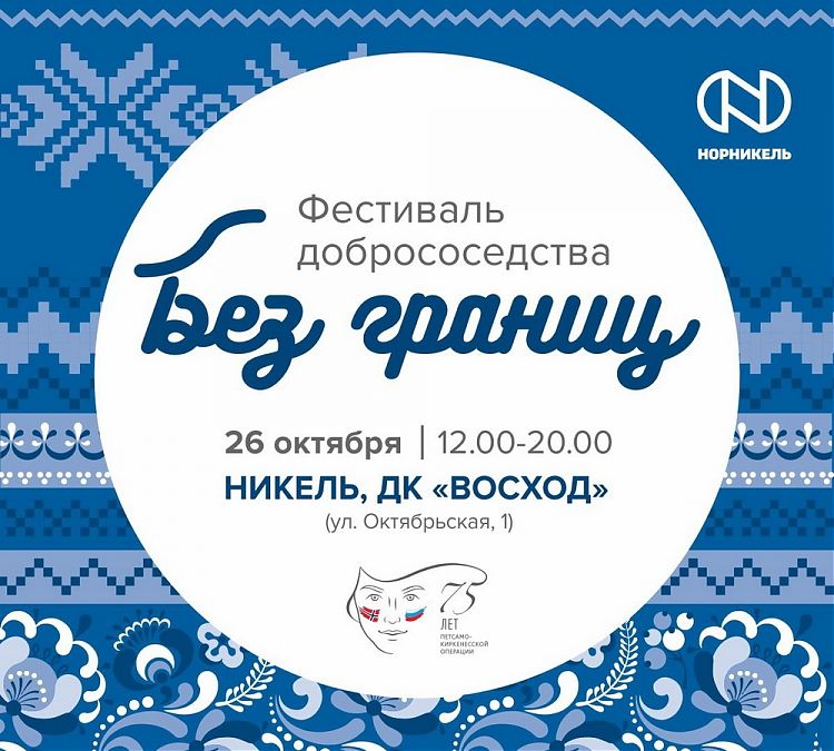 Норникель (3).jpg Норникель (3).jpg