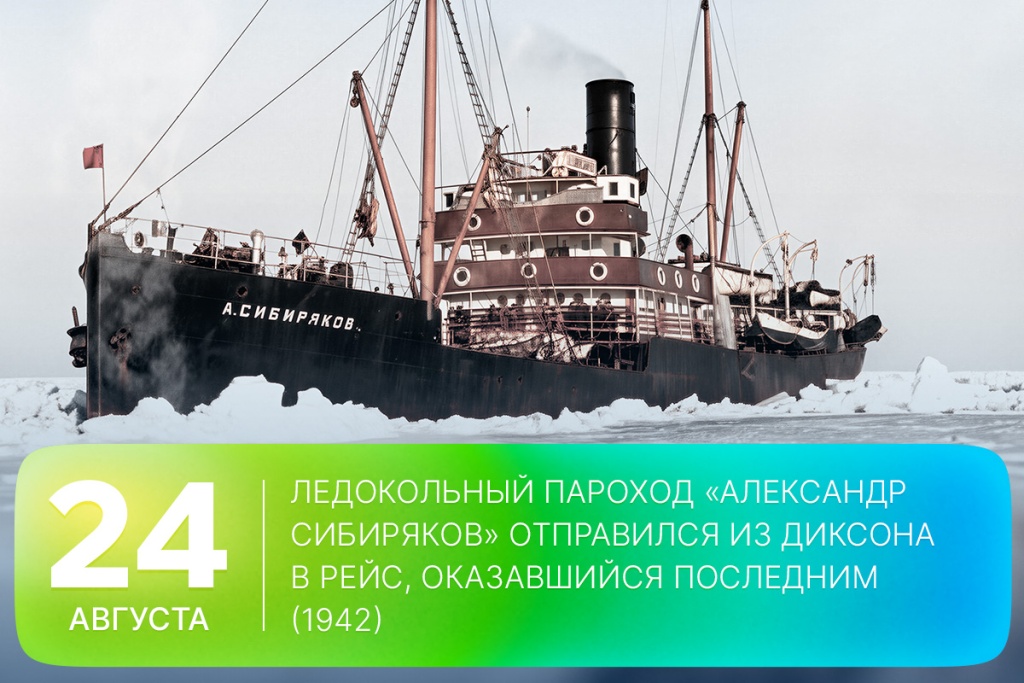 2026-08-24-2 SITE.jpg