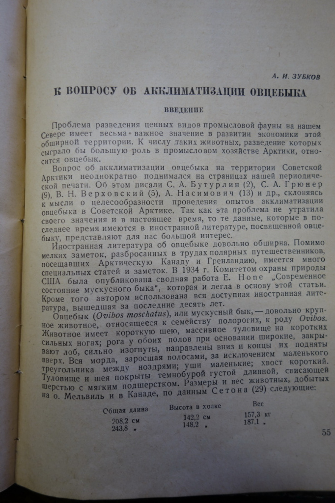 Альманах Проблемы Арктики №5 за 1937 год.jpg