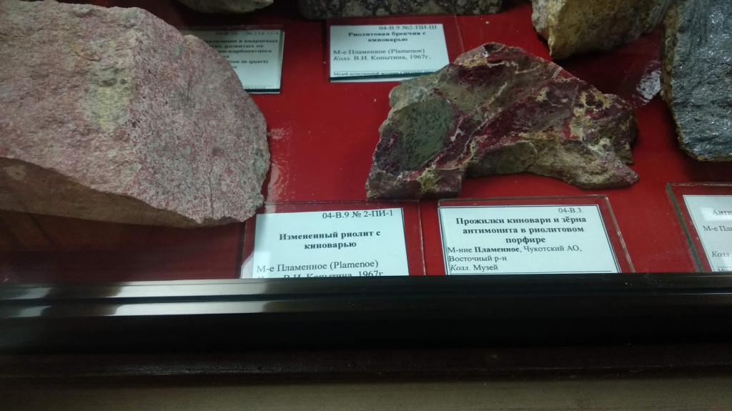 Метеориты в музее СВКНИИ