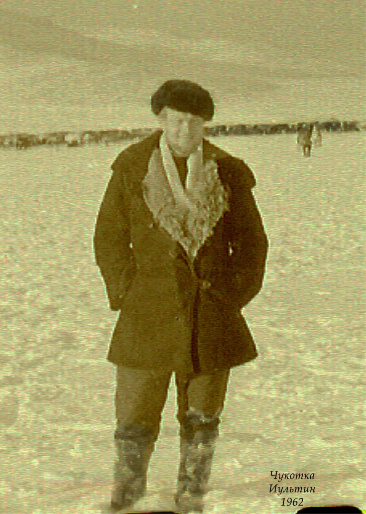 Чукотка 1962.jpg Чукотка 1962.jpg