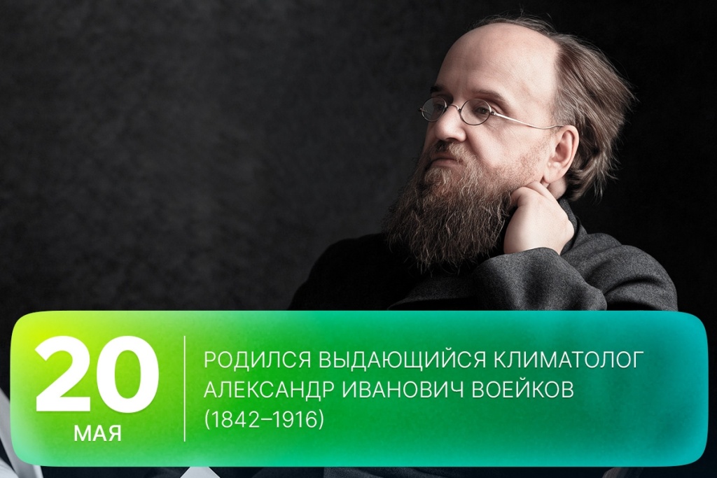 воейков.jpg