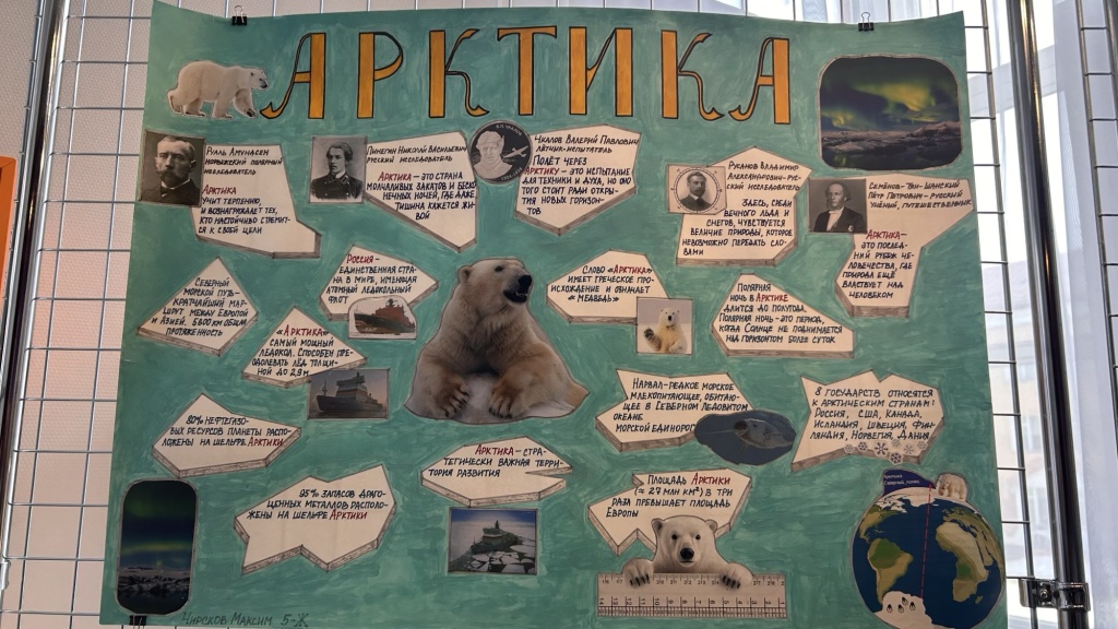 арктическая школа ника 4.jpg