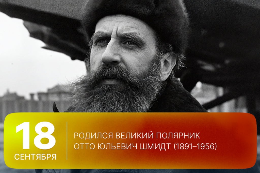 шмидт.jpg