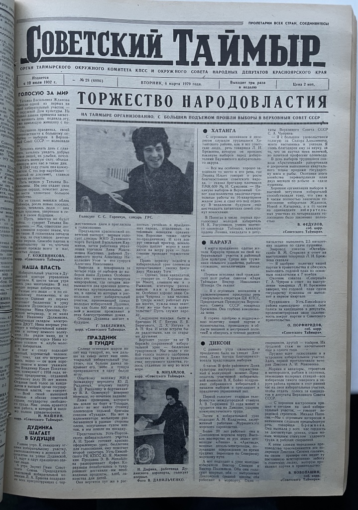 1979_Страница_3.jpg 1979_Страница_3.jpg