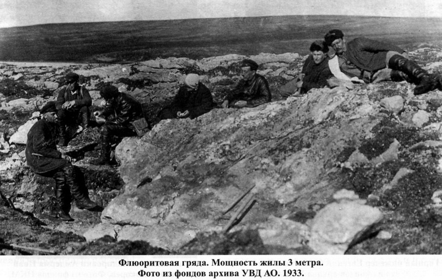 2 Геологи ГУЛАГа 1933.jpg