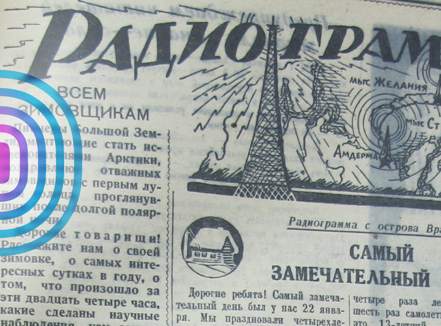 Как рассказывать детям об Арктике? 